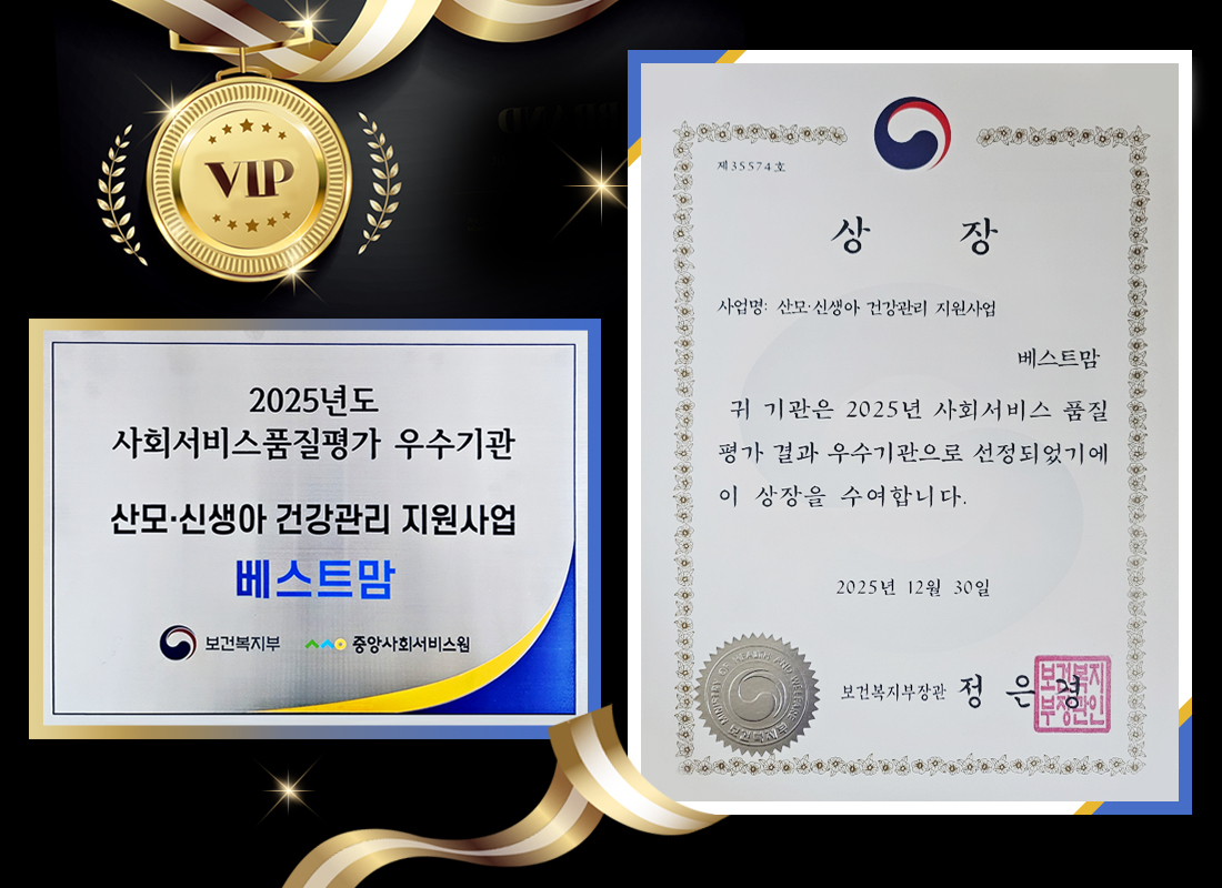 품질평가 우수기관 선정