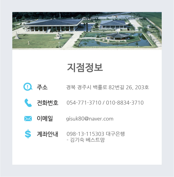 지점정보